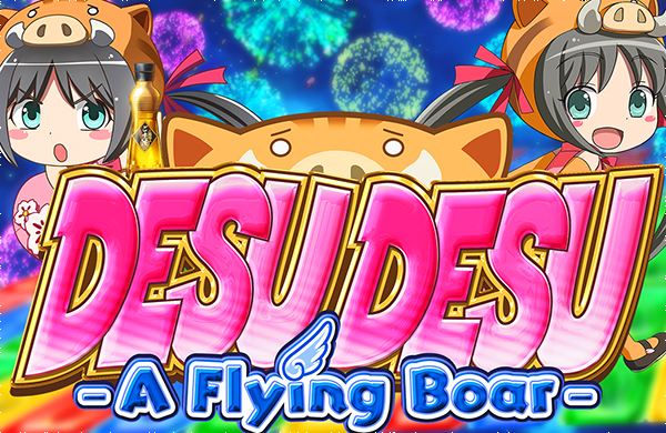 えとたま スピンアウト企画 ウリたん が主人公のカジュアルゲーム Desudesu A Flying Boar が19年リリース決定 Tvアニメ えとたま 公式サイト