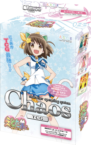 2024年新作入荷 chaostcg えとたま “アダルトモード”猫のえと娘